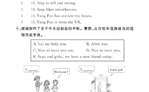 Unit1复习作业24093321_26春四年级上下册人教版_四上英语合集人教版PEP英语四年级上册新教材（教学视频+课件+动画+音频+练习+教案）_17练习资料_小学英语（预习复习资料大礼包）