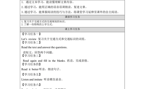 B-学习任务单(2)_26春四年级上下册人教版_四上英语合集人教版PEP英语四年级上册新教材（教学视频+课件+动画+音频+练习+教案）_17练习资料_小学英语（预习复习资料大礼包）_Unit2_154