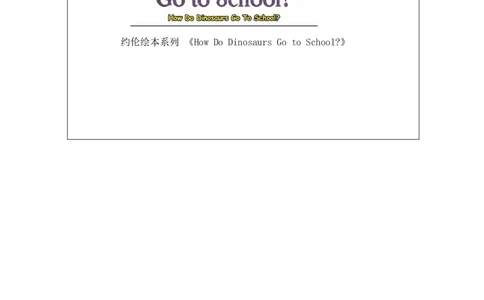B-学习任务单(2)_26春四年级上下册人教版_四上英语合集人教版PEP英语四年级上册新教材（教学视频+课件+动画+音频+练习+教案）_17练习资料_小学英语（预习复习资料大礼包）_Unit2_154
