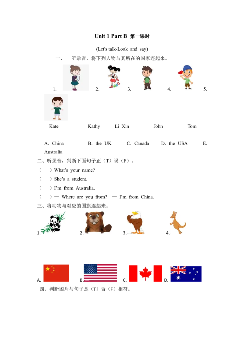 三下Unit1PartB第一课时_26春四年级上下册人教版_四上英语合集人教版PEP英语四年级上册新教材（教学视频+课件+动画+音频+练习+教案）_19同步教案课件_人教pep3_3-6年级下册_3年级下册