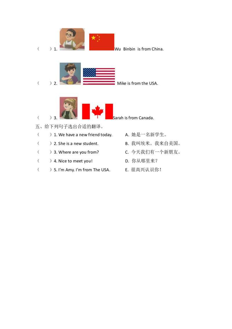 三下Unit1PartB第一课时_26春四年级上下册人教版_四上英语合集人教版PEP英语四年级上册新教材（教学视频+课件+动画+音频+练习+教案）_19同步教案课件_人教pep3_3-6年级下册_3年级下册