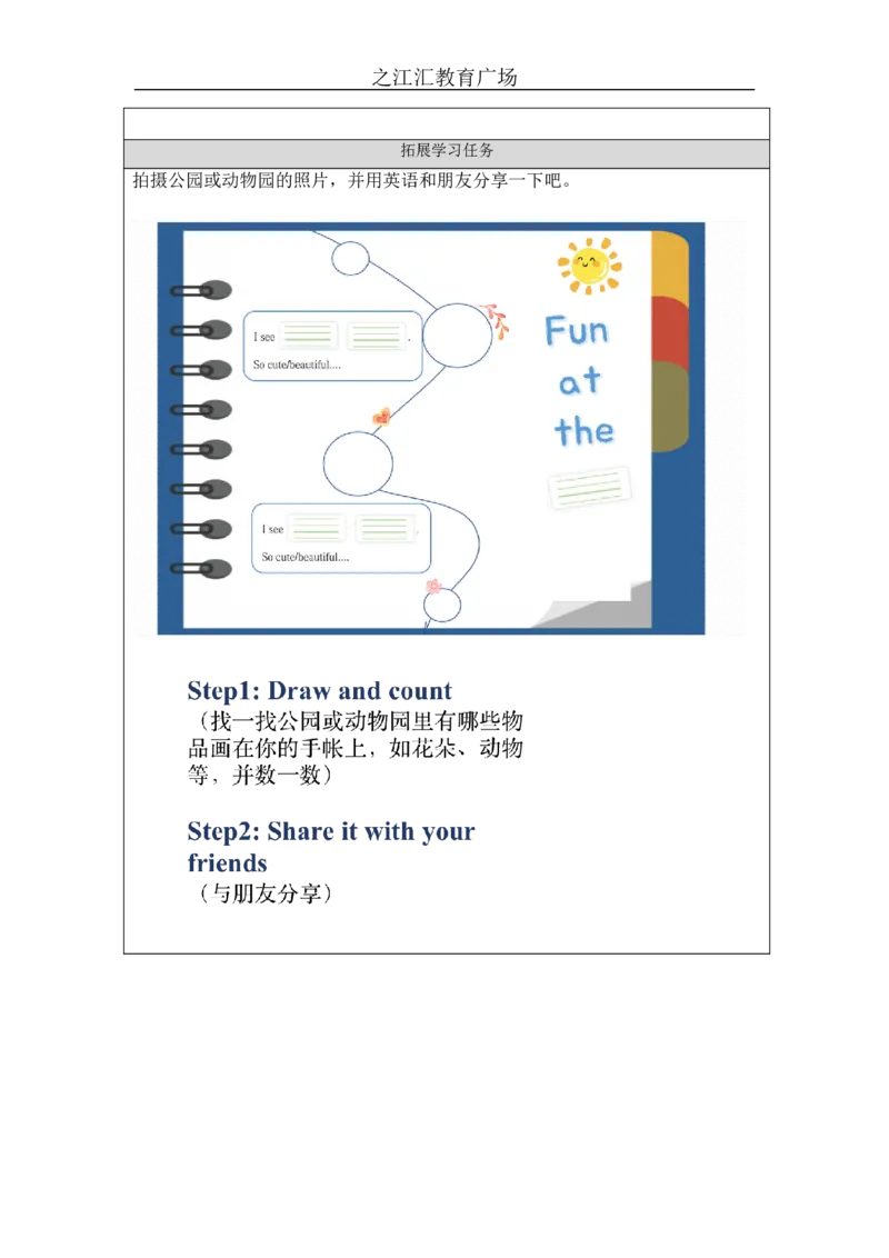 A-学习任务单_26春四年级上下册人教版_四上英语合集人教版PEP英语四年级上册新教材（教学视频+课件+动画+音频+练习+教案）_17练习资料_小学英语（预习复习资料大礼包）_Unit6_201