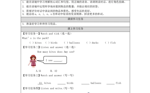 A-学习任务单_26春四年级上下册人教版_四上英语合集人教版PEP英语四年级上册新教材（教学视频+课件+动画+音频+练习+教案）_17练习资料_小学英语（预习复习资料大礼包）_Unit6_201