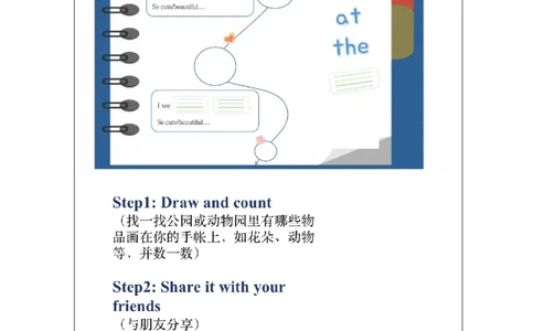 A-学习任务单_26春四年级上下册人教版_四上英语合集人教版PEP英语四年级上册新教材（教学视频+课件+动画+音频+练习+教案）_17练习资料_小学英语（预习复习资料大礼包）_Unit6_201