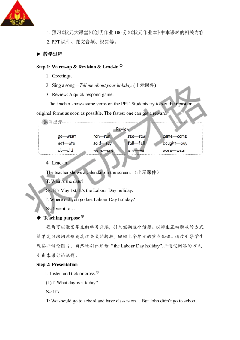 Thefirstperiod（第一课时）_26春四年级上下册人教版_四上英语合集人教版PEP英语四年级上册新教材（教学视频+课件+动画+音频+练习+教案）_19同步教案课件_人教pep3_3-6下册_6年级下册_Unit3