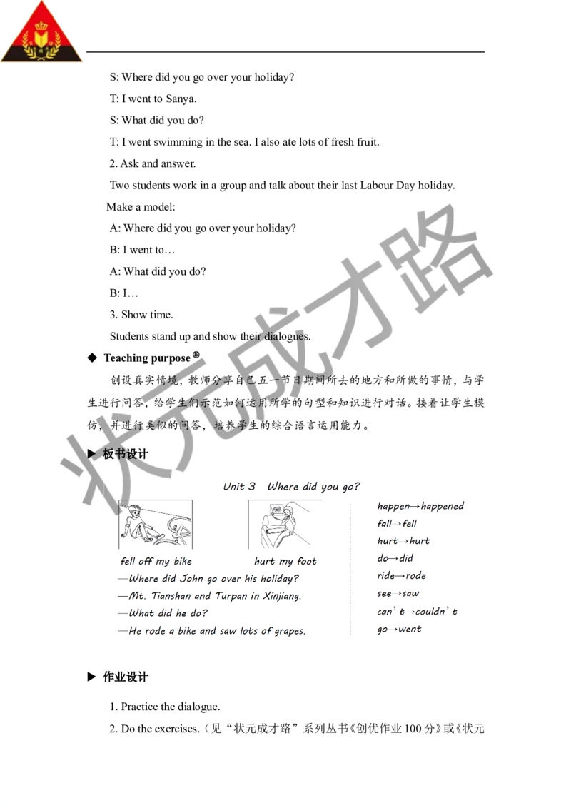 Thefirstperiod（第一课时）_26春四年级上下册人教版_四上英语合集人教版PEP英语四年级上册新教材（教学视频+课件+动画+音频+练习+教案）_19同步教案课件_人教pep3_3-6下册_6年级下册_Unit3