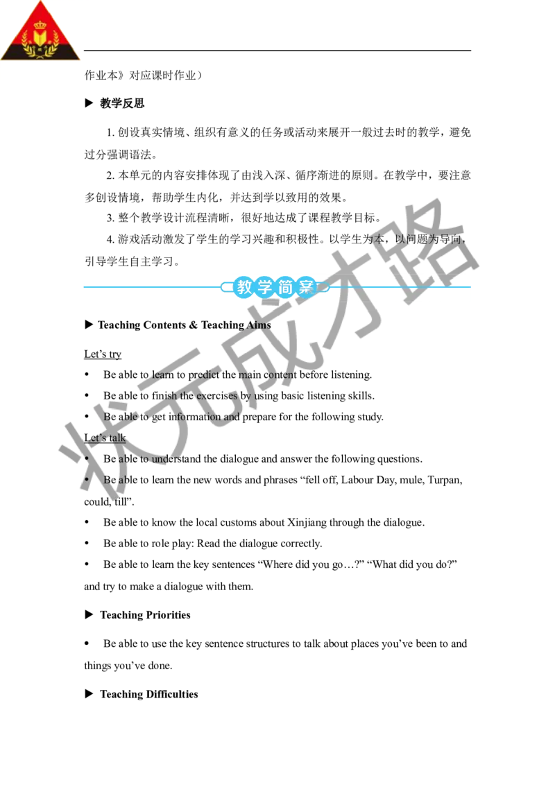 Thefirstperiod（第一课时）_26春四年级上下册人教版_四上英语合集人教版PEP英语四年级上册新教材（教学视频+课件+动画+音频+练习+教案）_19同步教案课件_人教pep3_3-6下册_6年级下册_Unit3