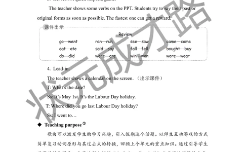 Thefirstperiod（第一课时）_26春四年级上下册人教版_四上英语合集人教版PEP英语四年级上册新教材（教学视频+课件+动画+音频+练习+教案）_19同步教案课件_人教pep3_3-6下册_6年级下册_Unit3