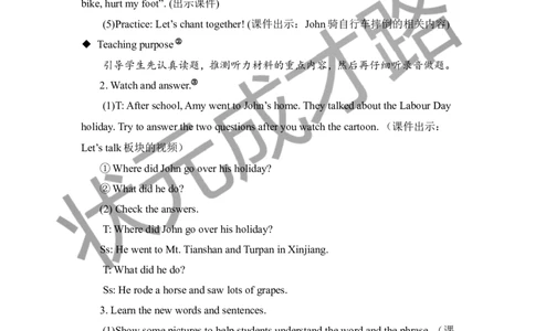 Thefirstperiod（第一课时）_26春四年级上下册人教版_四上英语合集人教版PEP英语四年级上册新教材（教学视频+课件+动画+音频+练习+教案）_19同步教案课件_人教pep3_3-6下册_6年级下册_Unit3