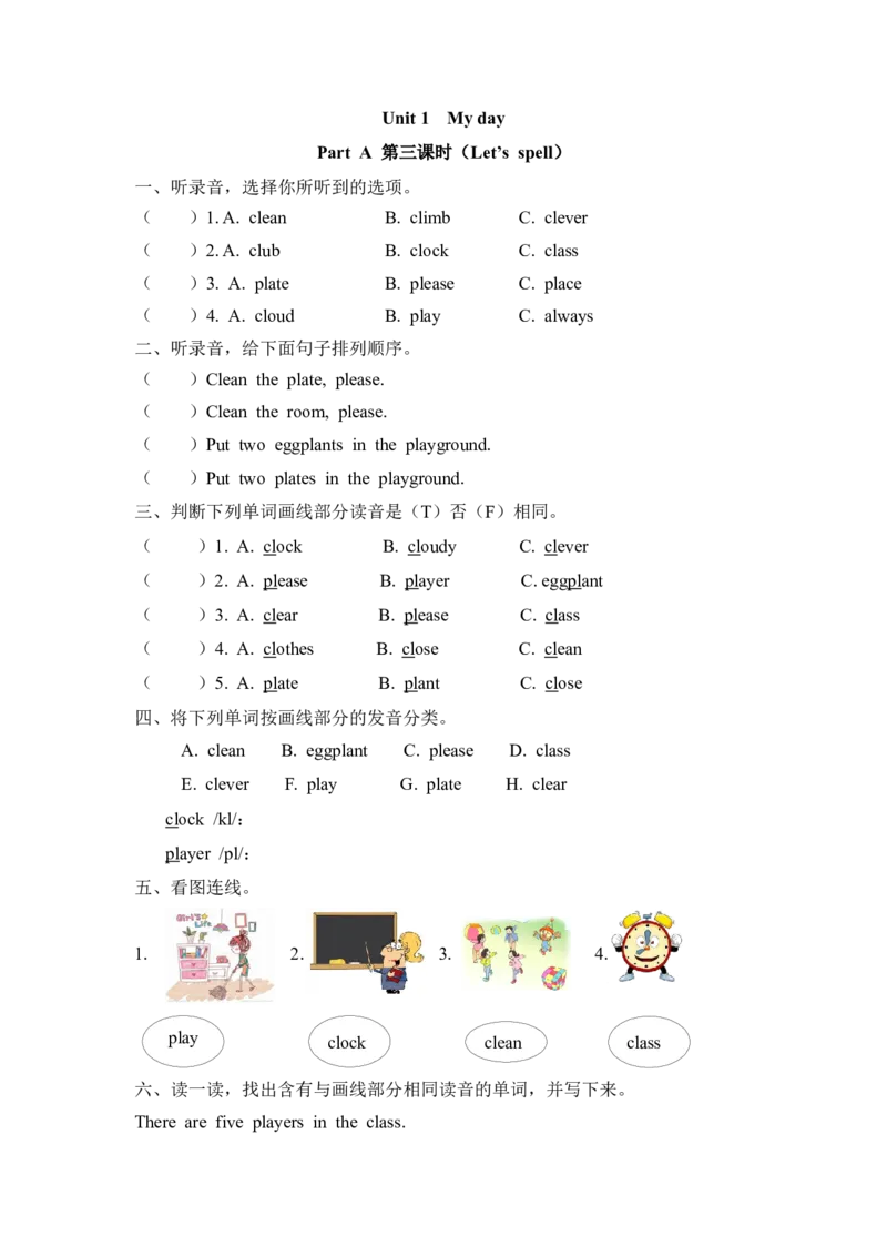 五下Unit1PartA第三课时_26春四年级上下册人教版_四上英语合集人教版PEP英语四年级上册新教材（教学视频+课件+动画+音频+练习+教案）_19同步教案课件_人教pep3_3-6年级下册_5年级下册