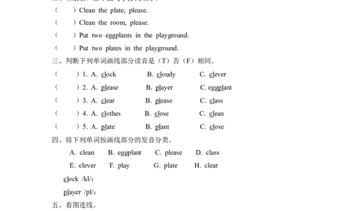 五下Unit1PartA第三课时_26春四年级上下册人教版_四上英语合集人教版PEP英语四年级上册新教材（教学视频+课件+动画+音频+练习+教案）_19同步教案课件_人教pep3_3-6年级下册_5年级下册