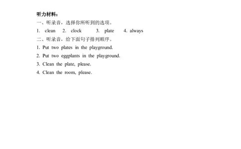 五下Unit1PartA第三课时_26春四年级上下册人教版_四上英语合集人教版PEP英语四年级上册新教材（教学视频+课件+动画+音频+练习+教案）_19同步教案课件_人教pep3_3-6年级下册_5年级下册