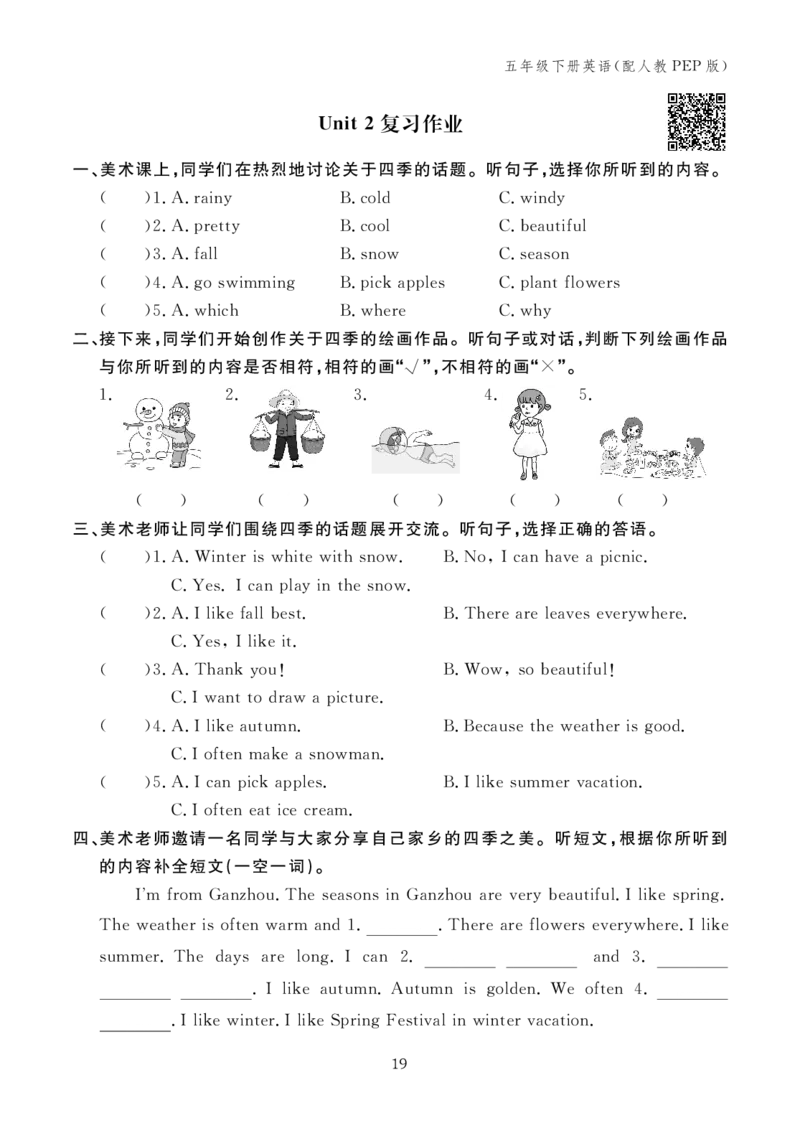 Unit2复习作业24095906_26春四年级上下册人教版_四上英语合集人教版PEP英语四年级上册新教材（教学视频+课件+动画+音频+练习+教案）_17练习资料_小学英语（预习复习资料大礼包）