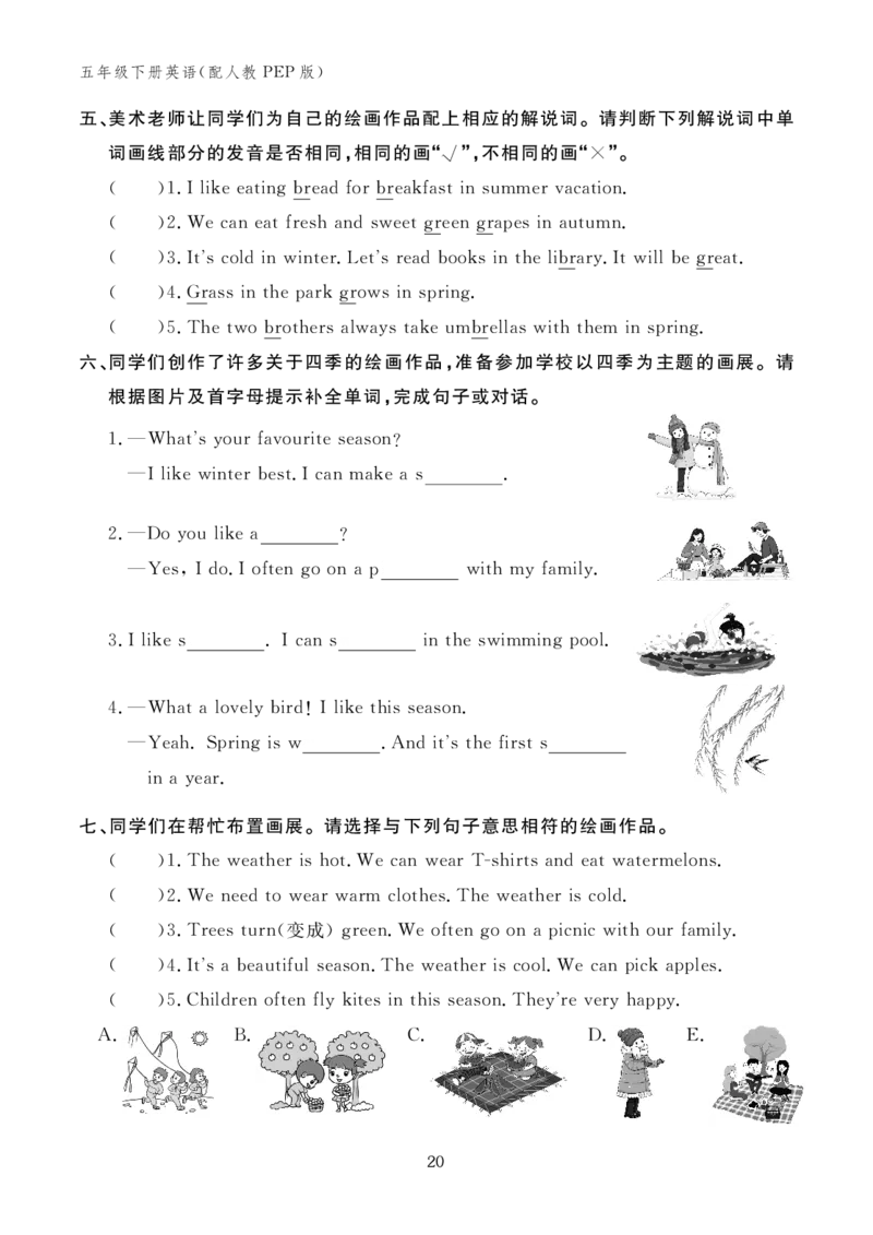 Unit2复习作业24095906_26春四年级上下册人教版_四上英语合集人教版PEP英语四年级上册新教材（教学视频+课件+动画+音频+练习+教案）_17练习资料_小学英语（预习复习资料大礼包）