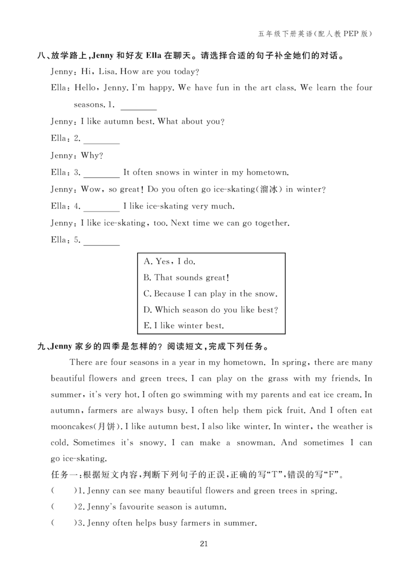 Unit2复习作业24095906_26春四年级上下册人教版_四上英语合集人教版PEP英语四年级上册新教材（教学视频+课件+动画+音频+练习+教案）_17练习资料_小学英语（预习复习资料大礼包）