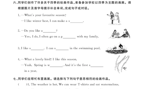 Unit2复习作业24095906_26春四年级上下册人教版_四上英语合集人教版PEP英语四年级上册新教材（教学视频+课件+动画+音频+练习+教案）_17练习资料_小学英语（预习复习资料大礼包）