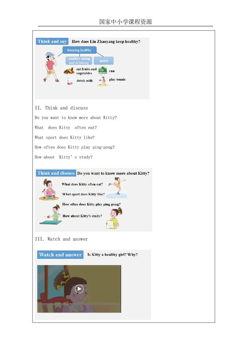 5Unit2I'mhealthyPartB_国家课_学习任务单_26春四年级上下册人教版_四上英语合集人教版PEP英语四年级上册新教材（教学视频+课件+动画+音频+练习+教案）_17练习资料_《小学英语》