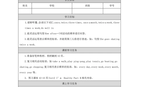5Unit2I'mhealthyPartB_国家课_学习任务单_26春四年级上下册人教版_四上英语合集人教版PEP英语四年级上册新教材（教学视频+课件+动画+音频+练习+教案）_17练习资料_《小学英语》