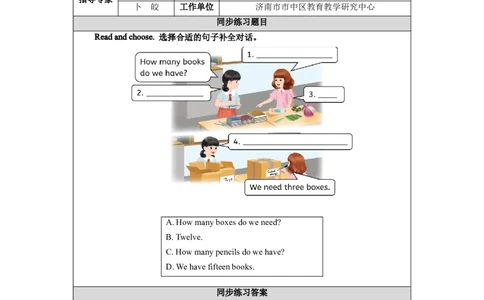Unit6Lesson1_26春四年级上下册人教版_四上英语合集人教版PEP英语四年级上册新教材（教学视频+课件+动画+音频+练习+教案）_19同步教案课件_人教pep3_3-6下册_《三下新教材教案》25春