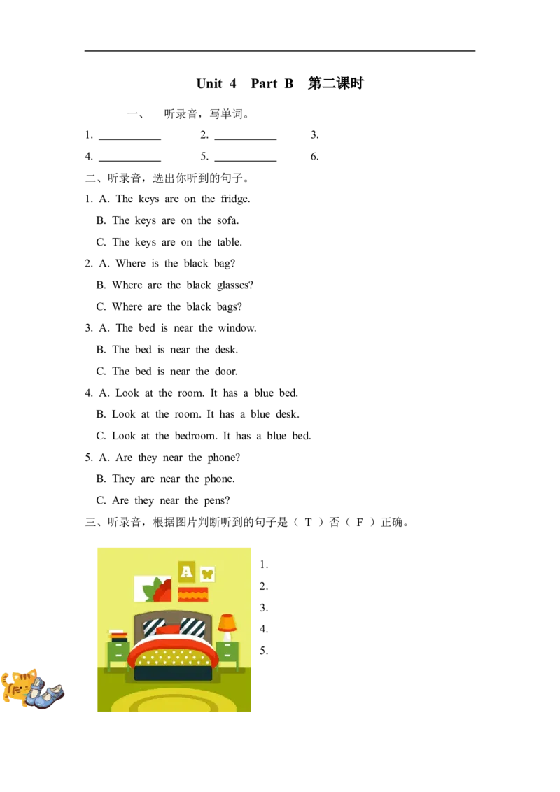 Unit4PartB第二课时_26春四年级上下册人教版_四上英语合集人教版PEP英语四年级上册新教材（教学视频+课件+动画+音频+练习+教案）_19同步教案课件_人教pep3_3-6年级上册_Unit4Myhome