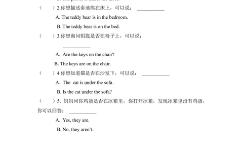 Unit4PartB第二课时_26春四年级上下册人教版_四上英语合集人教版PEP英语四年级上册新教材（教学视频+课件+动画+音频+练习+教案）_19同步教案课件_人教pep3_3-6年级上册_Unit4Myhome
