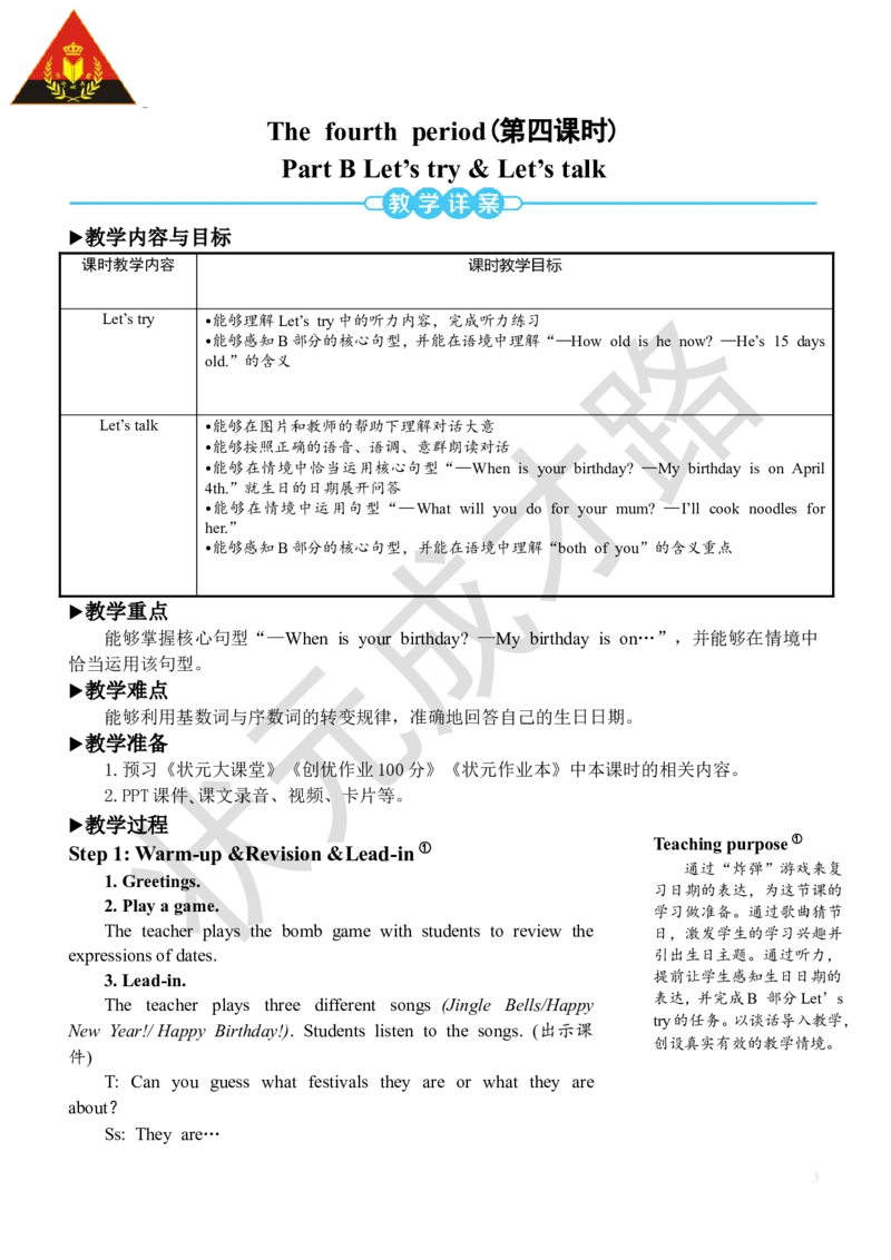 Thefourthperiod（第四课时）_26春四年级上下册人教版_四上英语合集人教版PEP英语四年级上册新教材（教学视频+课件+动画+音频+练习+教案）_19同步教案课件_人教pep3_3-6下册_5年级下册_249