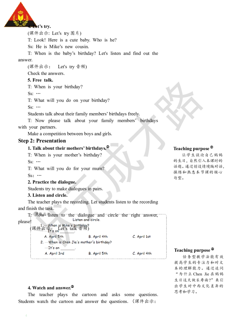 Thefourthperiod（第四课时）_26春四年级上下册人教版_四上英语合集人教版PEP英语四年级上册新教材（教学视频+课件+动画+音频+练习+教案）_19同步教案课件_人教pep3_3-6下册_5年级下册_249