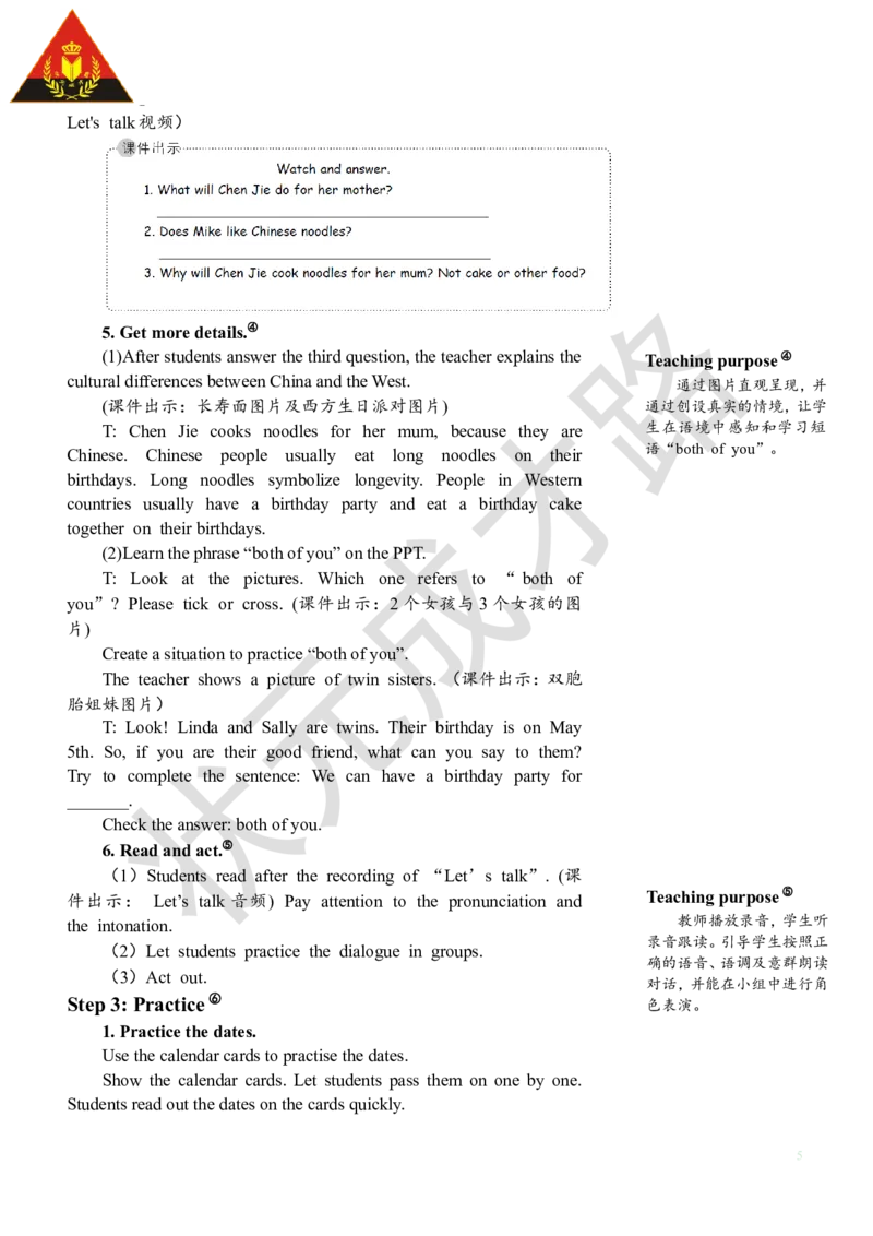 Thefourthperiod（第四课时）_26春四年级上下册人教版_四上英语合集人教版PEP英语四年级上册新教材（教学视频+课件+动画+音频+练习+教案）_19同步教案课件_人教pep3_3-6下册_5年级下册_249