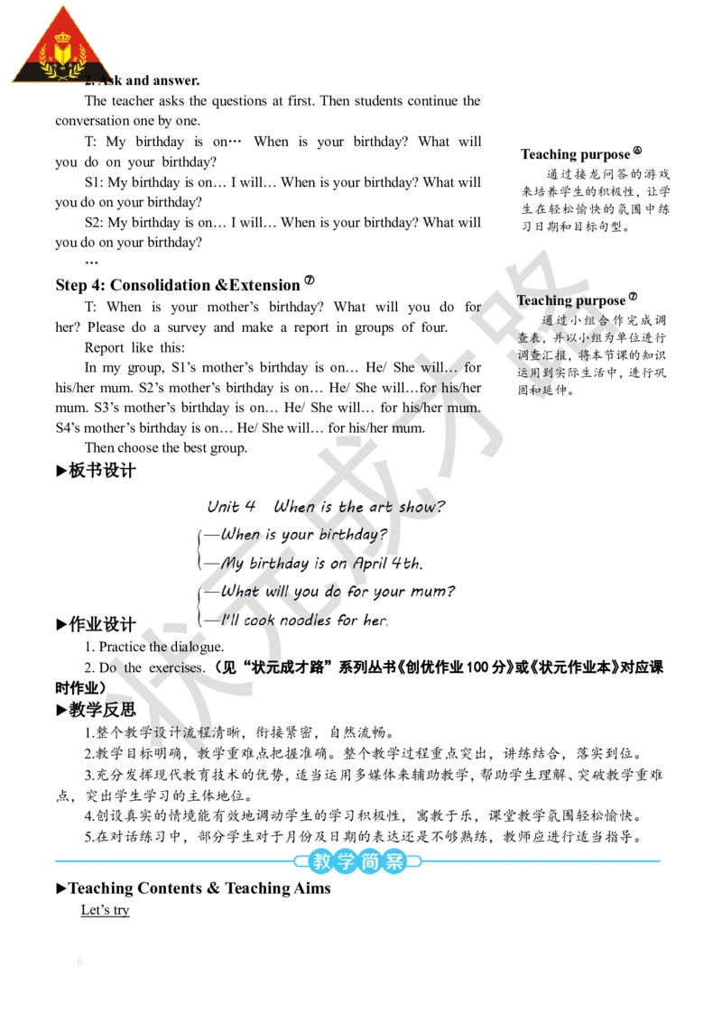 Thefourthperiod（第四课时）_26春四年级上下册人教版_四上英语合集人教版PEP英语四年级上册新教材（教学视频+课件+动画+音频+练习+教案）_19同步教案课件_人教pep3_3-6下册_5年级下册_249