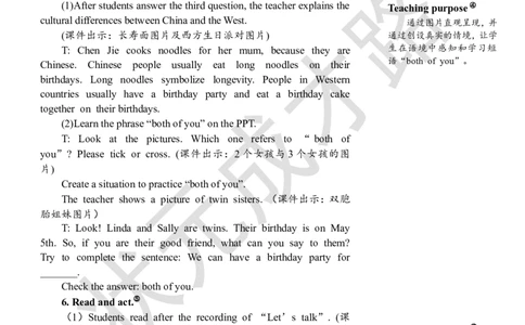 Thefourthperiod（第四课时）_26春四年级上下册人教版_四上英语合集人教版PEP英语四年级上册新教材（教学视频+课件+动画+音频+练习+教案）_19同步教案课件_人教pep3_3-6下册_5年级下册_249