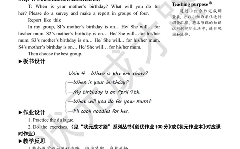 Thefourthperiod（第四课时）_26春四年级上下册人教版_四上英语合集人教版PEP英语四年级上册新教材（教学视频+课件+动画+音频+练习+教案）_19同步教案课件_人教pep3_3-6下册_5年级下册_249