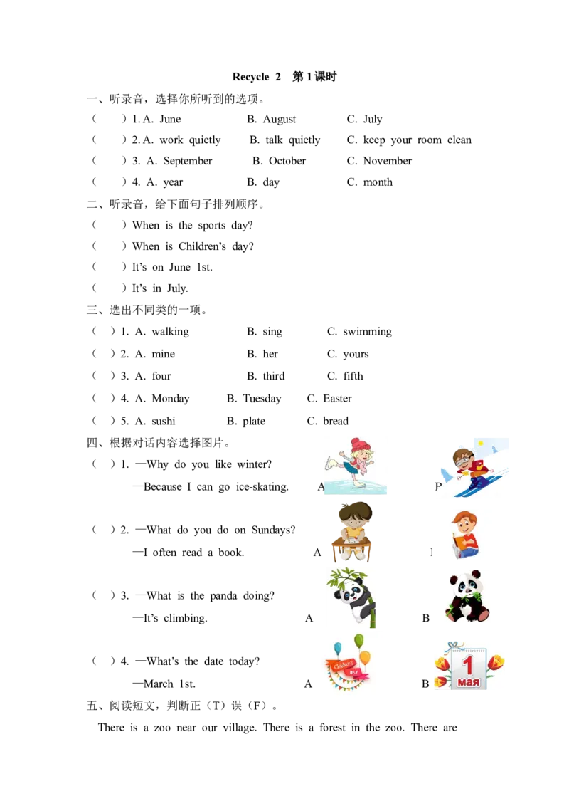 Recycle2第一课时_26春四年级上下册人教版_四上英语合集人教版PEP英语四年级上册新教材（教学视频+课件+动画+音频+练习+教案）_19同步教案课件_人教pep3_3-6年级下册_5年级下册_Recycle2