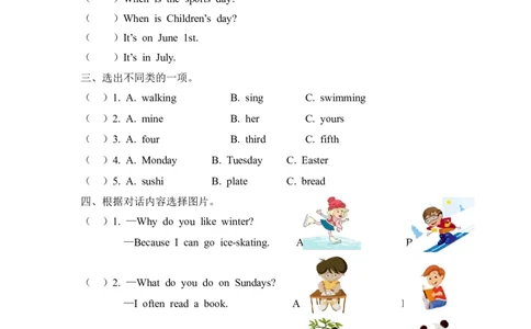 Recycle2第一课时_26春四年级上下册人教版_四上英语合集人教版PEP英语四年级上册新教材（教学视频+课件+动画+音频+练习+教案）_19同步教案课件_人教pep3_3-6年级下册_5年级下册_Recycle2