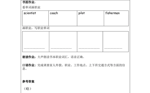 B-课后练习_26春四年级上下册人教版_四上英语合集人教版PEP英语四年级上册新教材（教学视频+课件+动画+音频+练习+教案）_17练习资料_小学英语（预习复习资料大礼包）_Unit5_932