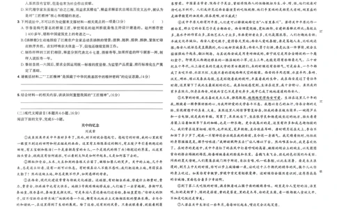 2025秋《一本&bull;初升高预备新高一》语文开学分班考_一本预备新高一语数英物化生25年