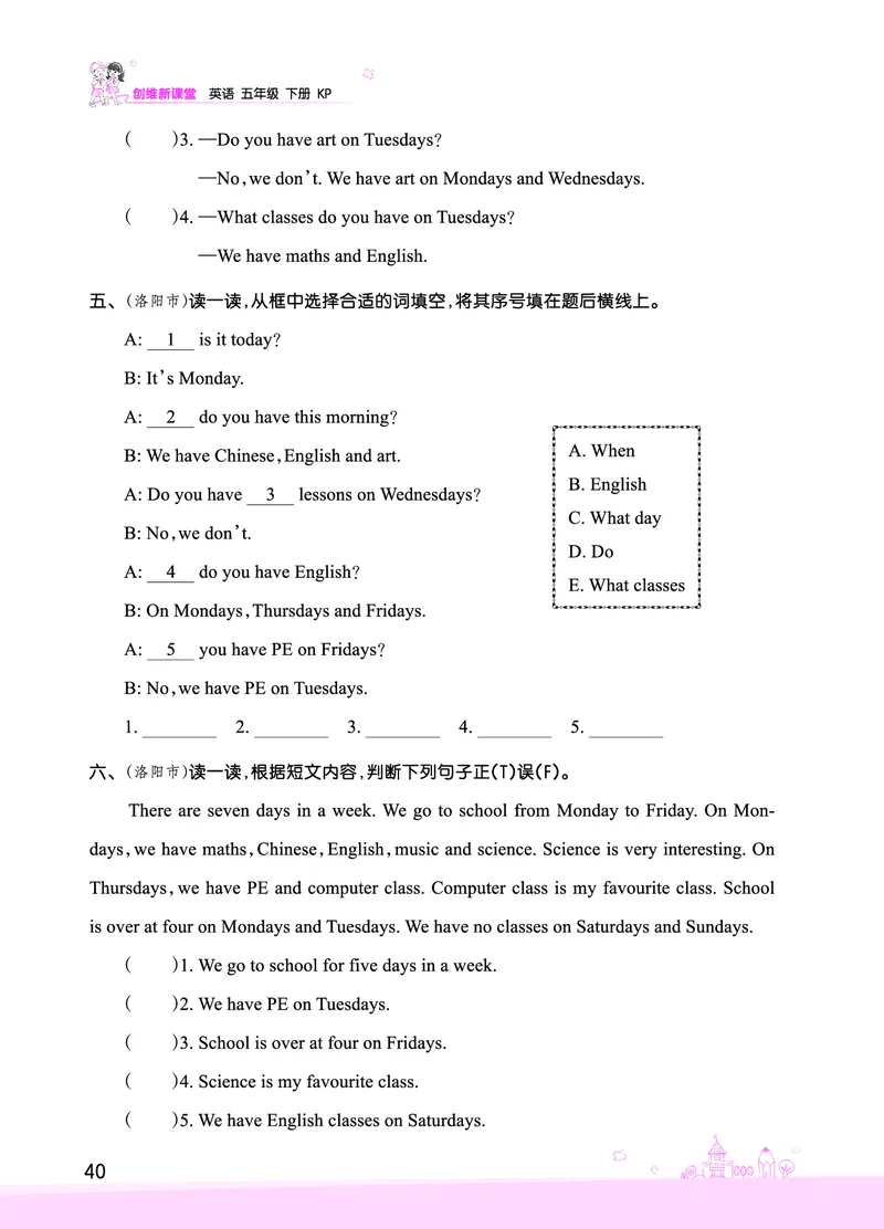 Lesson8　基础训练正文_26春四年级上下册人教版_四上英语合集人教版PEP英语四年级上册新教材（教学视频+课件+动画+音频+练习+教案）_17练习资料_小学英语（预习复习资料大礼包）_397