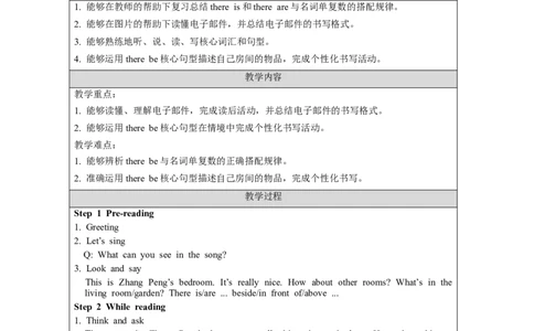 B-教学设计_26春四年级上下册人教版_四上英语合集人教版PEP英语四年级上册新教材（教学视频+课件+动画+音频+练习+教案）_19同步教案课件_人教pep3_3-6上册_《之江汇教案》24秋新教材_718