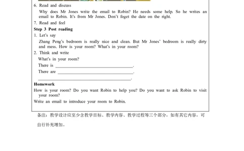 B-教学设计_26春四年级上下册人教版_四上英语合集人教版PEP英语四年级上册新教材（教学视频+课件+动画+音频+练习+教案）_19同步教案课件_人教pep3_3-6上册_《之江汇教案》24秋新教材_718