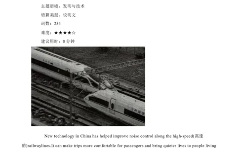 2910岁男孩的爱心竞赛、解决列车噪声新技术、改变生活的AR眼镜（解析版）_02中考总复习（2026版更新中）_03-英语-中考总复习_2024年中考复习资料_专项复习资料_答案解析版