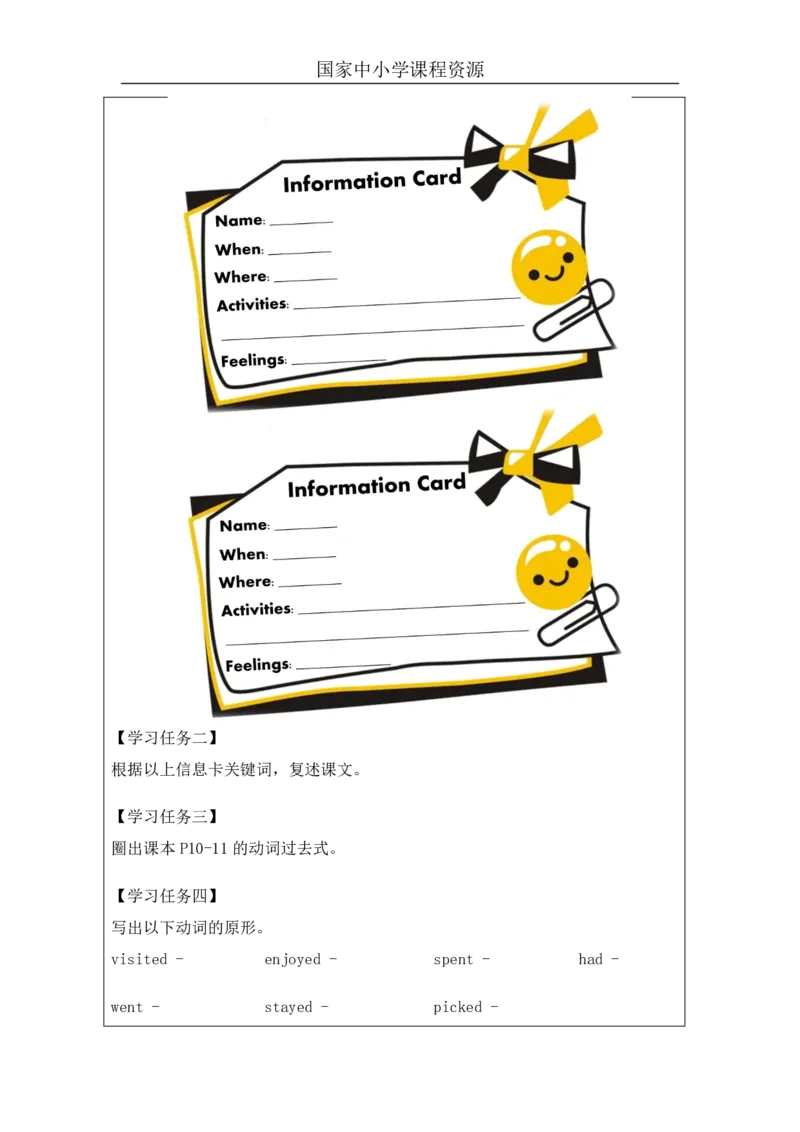 5Unit2Period2_学习任务单_26春四年级上下册人教版_四上英语合集人教版PEP英语四年级上册新教材（教学视频+课件+动画+音频+练习+教案）_17练习资料_小学英语（预习复习资料大礼包）_459