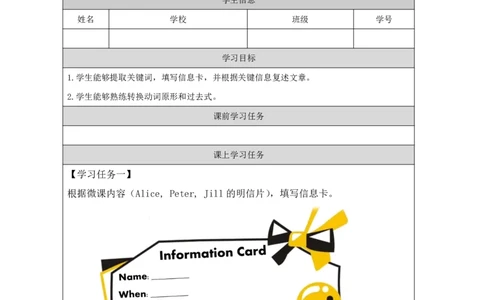 5Unit2Period2_学习任务单_26春四年级上下册人教版_四上英语合集人教版PEP英语四年级上册新教材（教学视频+课件+动画+音频+练习+教案）_17练习资料_小学英语（预习复习资料大礼包）_459