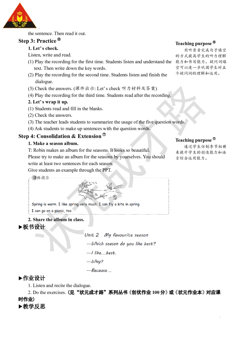 Thesixthperiod（第六课时）_26春四年级上下册人教版_四上英语合集人教版PEP英语四年级上册新教材（教学视频+课件+动画+音频+练习+教案）_19同步教案课件_人教pep3_3-6下册_5年级下册_Unit2