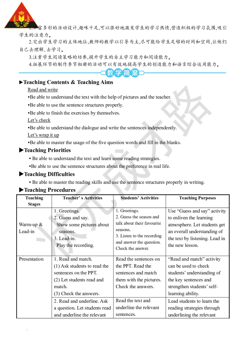 Thesixthperiod（第六课时）_26春四年级上下册人教版_四上英语合集人教版PEP英语四年级上册新教材（教学视频+课件+动画+音频+练习+教案）_19同步教案课件_人教pep3_3-6下册_5年级下册_Unit2