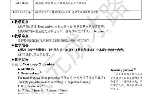Thesixthperiod（第六课时）_26春四年级上下册人教版_四上英语合集人教版PEP英语四年级上册新教材（教学视频+课件+动画+音频+练习+教案）_19同步教案课件_人教pep3_3-6下册_5年级下册_Unit2