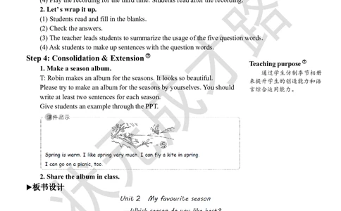 Thesixthperiod（第六课时）_26春四年级上下册人教版_四上英语合集人教版PEP英语四年级上册新教材（教学视频+课件+动画+音频+练习+教案）_19同步教案课件_人教pep3_3-6下册_5年级下册_Unit2