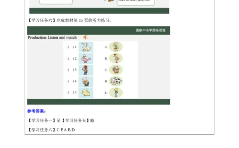 8Lesson3Nicetomeetyou.(2)_国家课_学习任务单_26春四年级上下册人教版_四上英语合集人教版PEP英语四年级上册新教材（教学视频+课件+动画+音频+练习+教案）_17练习资料_《小学英语》