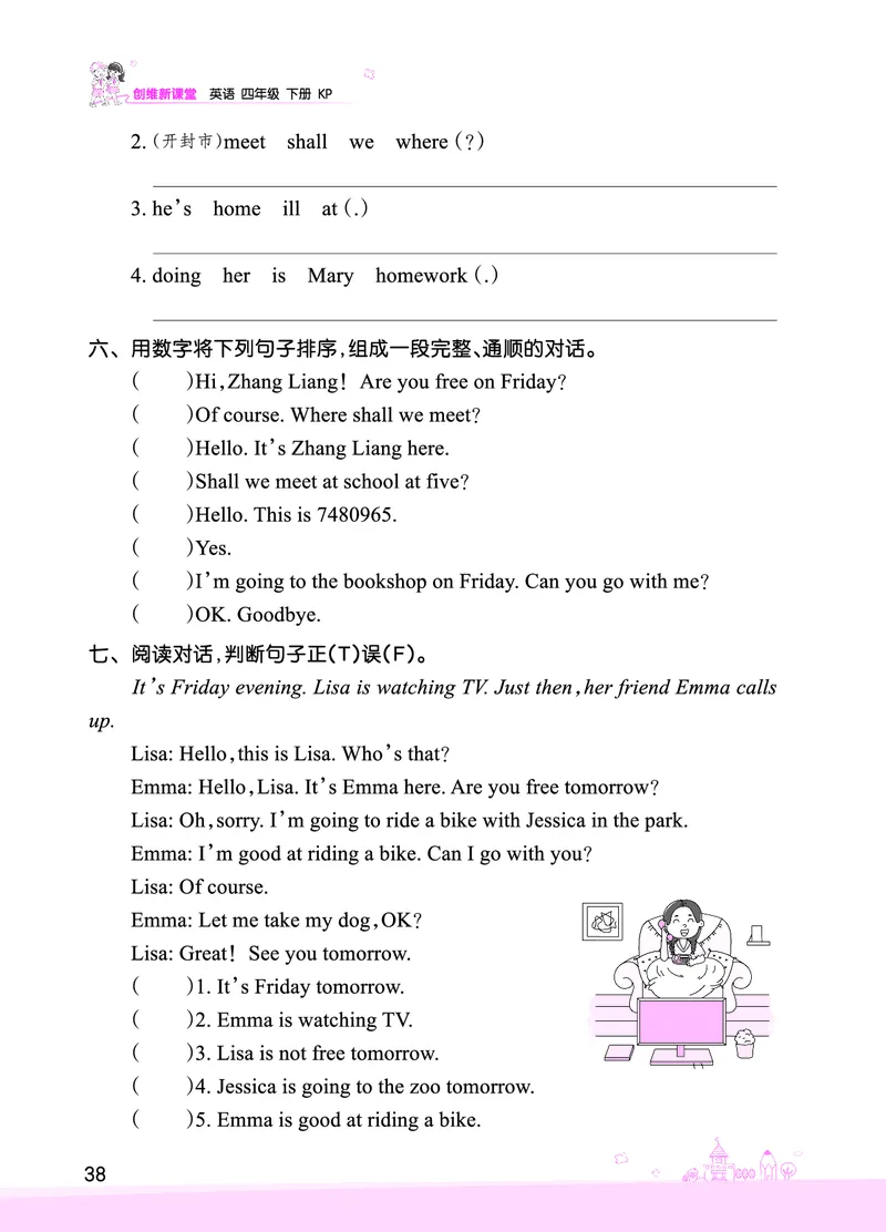 Lesson7　综合过关正文_26春四年级上下册人教版_四上英语合集人教版PEP英语四年级上册新教材（教学视频+课件+动画+音频+练习+教案）_17练习资料_小学英语（预习复习资料大礼包）_481