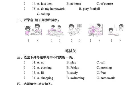 Lesson7　综合过关正文_26春四年级上下册人教版_四上英语合集人教版PEP英语四年级上册新教材（教学视频+课件+动画+音频+练习+教案）_17练习资料_小学英语（预习复习资料大礼包）_481