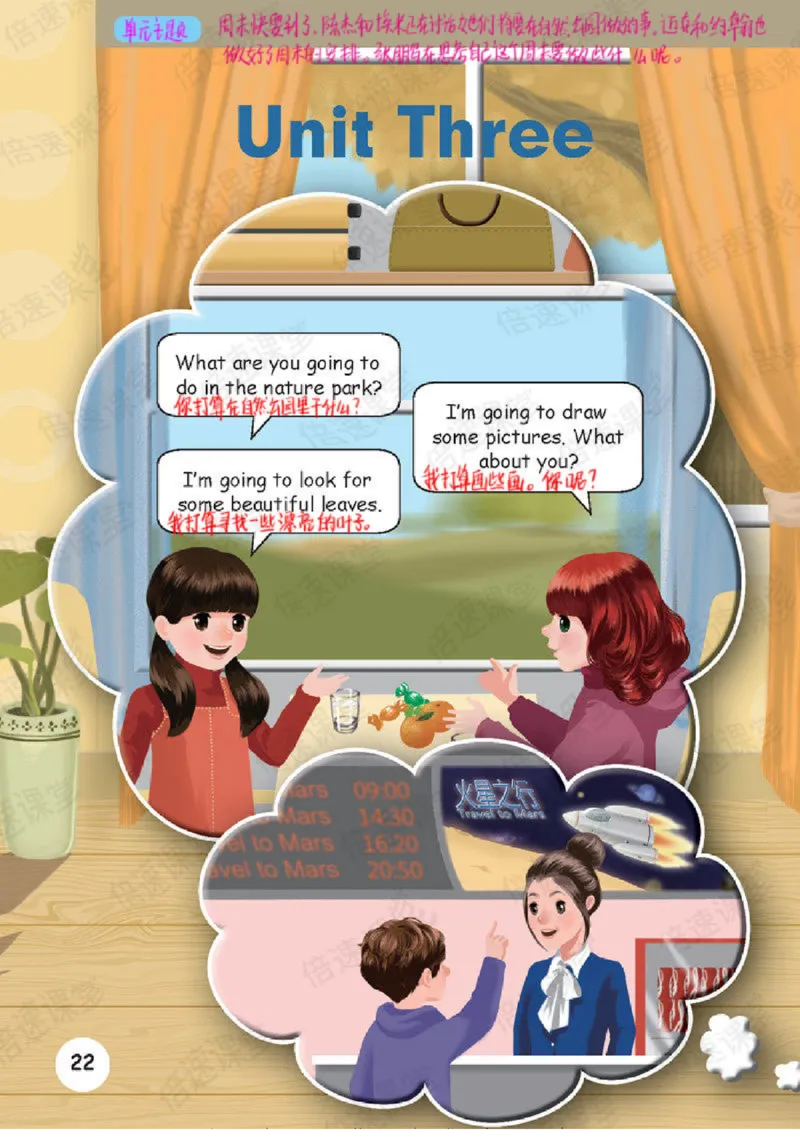 六年级上册英语人教PEP版课堂笔记_26春四年级上下册人教版_四上英语合集人教版PEP英语四年级上册新教材（教学视频+课件+动画+音频+练习+教案）_17练习资料_《课堂笔记》