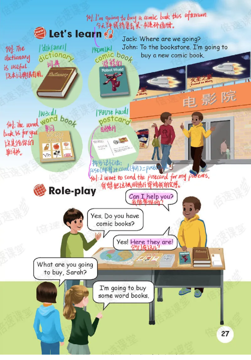 六年级上册英语人教PEP版课堂笔记_26春四年级上下册人教版_四上英语合集人教版PEP英语四年级上册新教材（教学视频+课件+动画+音频+练习+教案）_17练习资料_《课堂笔记》